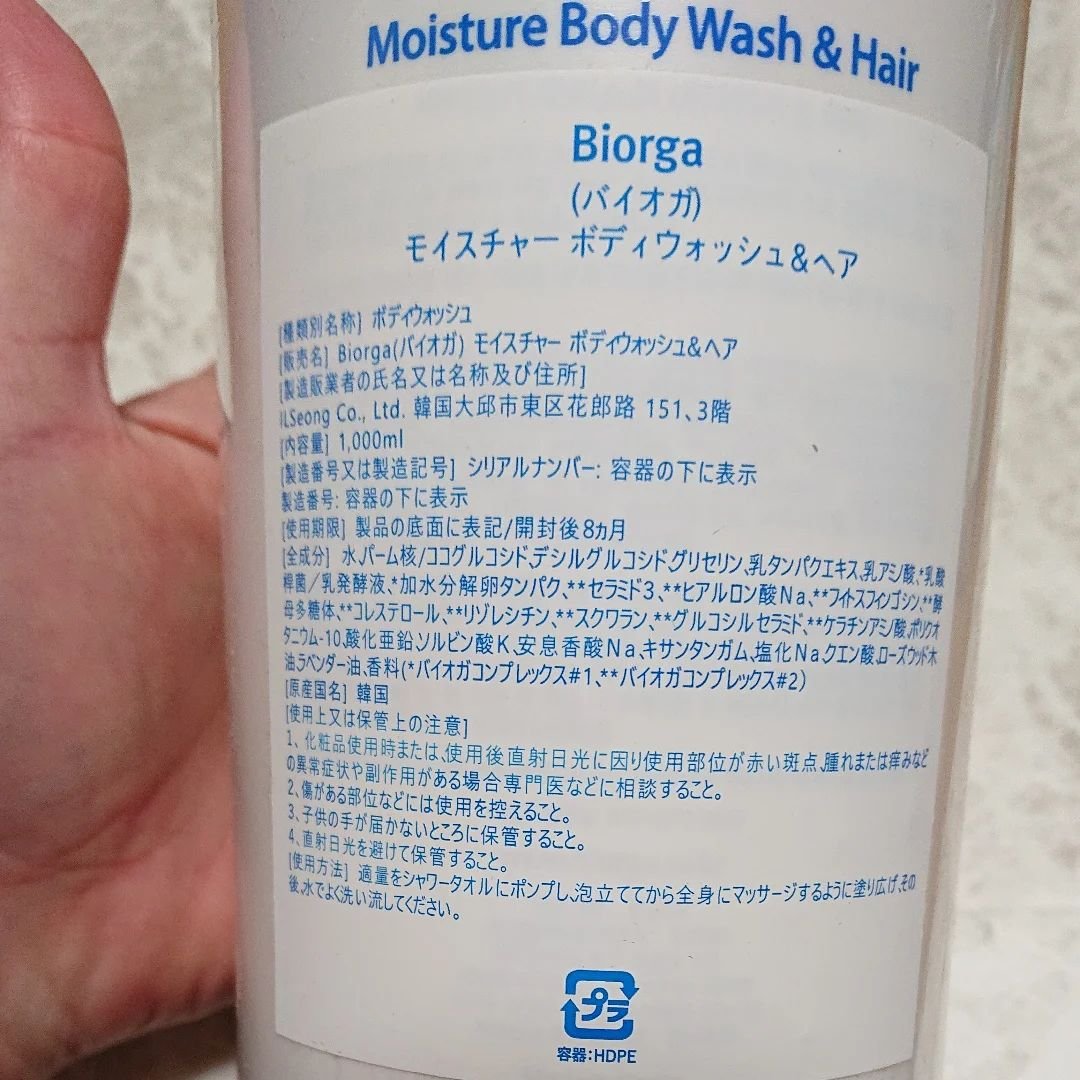 を使ったクチコミ（2枚目）