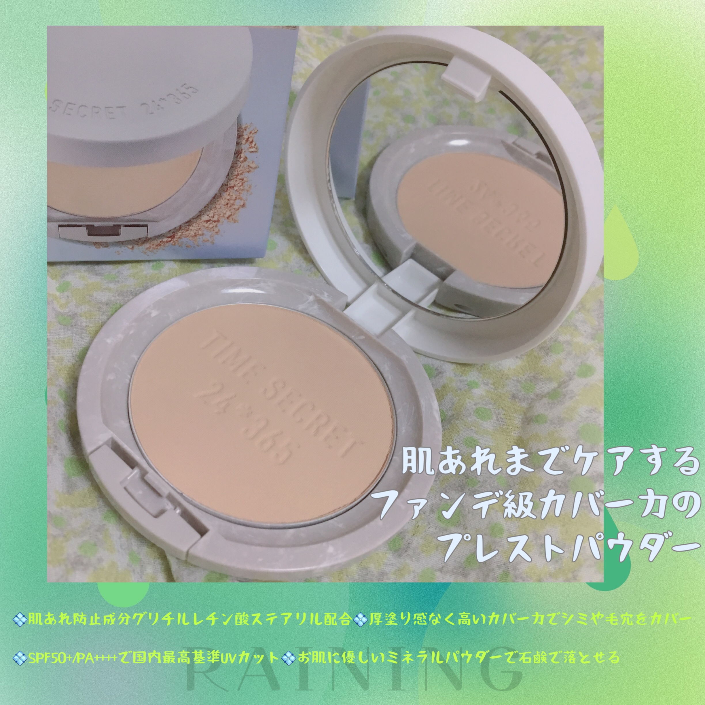 ミネラル 薬用プレストパウダー ミディアムオークル/TIME SECRET/プレストパウダーを使ったクチコミ（2枚目）