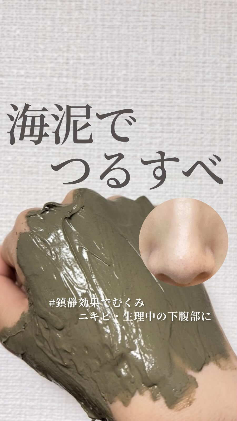 Essential Minerals CLAY MASK/CLAYD JAPAN/洗い流すパック・マスクの動画クチコミ2つ目