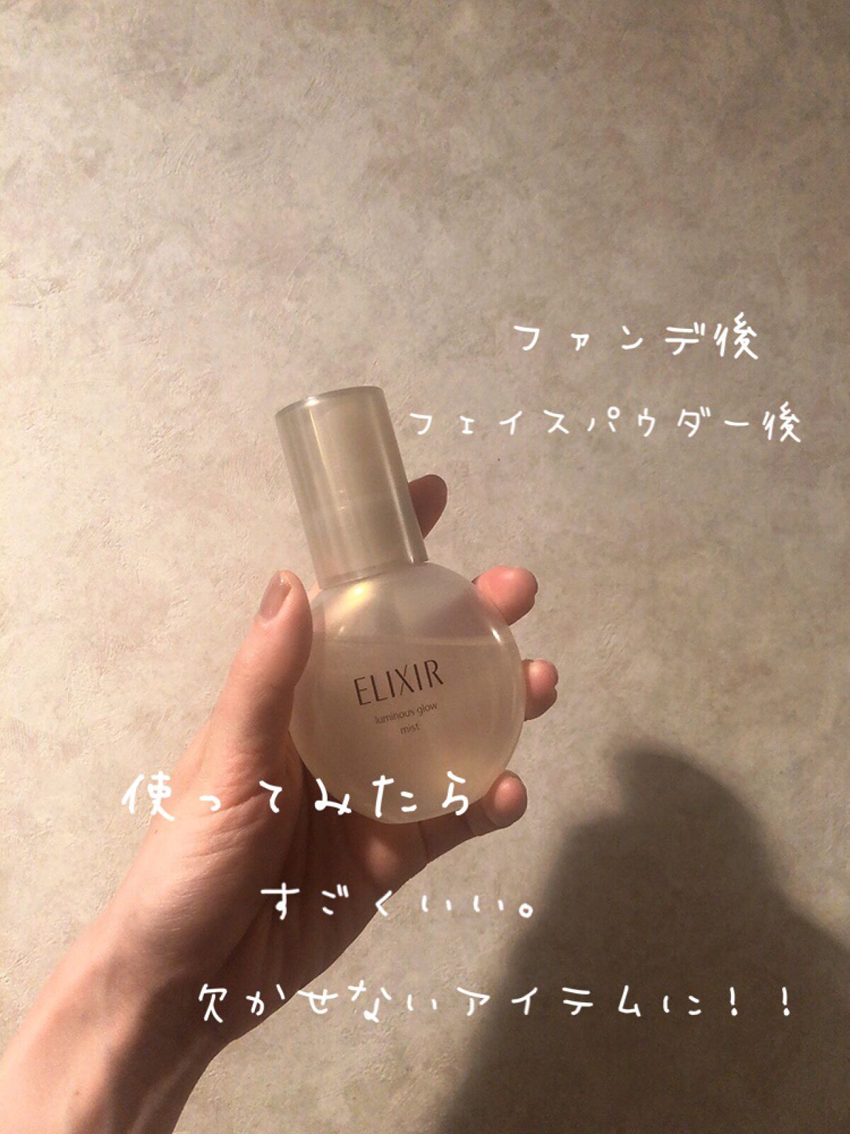 エリクシール シュペリエル つや玉ミスト/エリクシール/ミスト状化粧水を使ったクチコミ(1枚目)