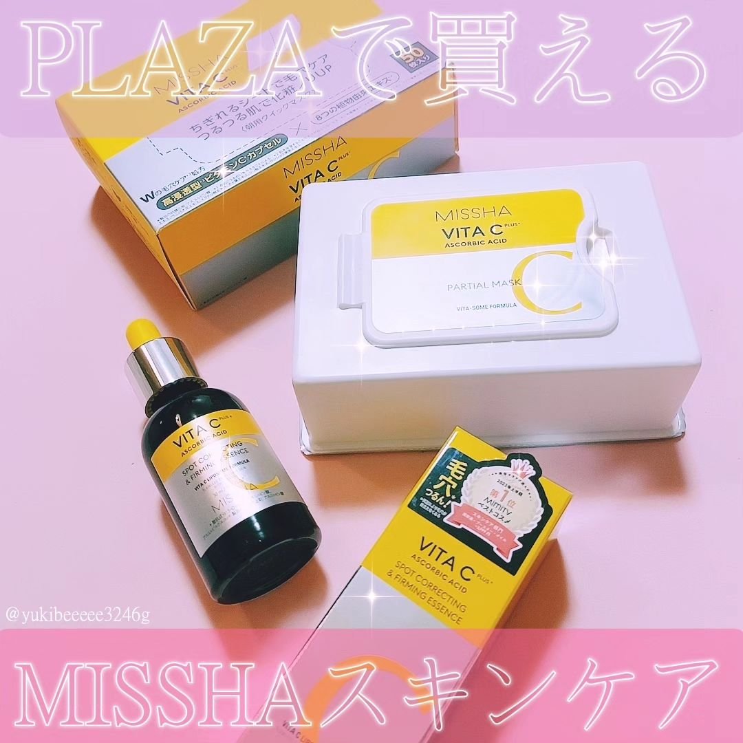 ꕤ︎︎

全国のPLAZAで買える 🛒｡･*･:´-
MISSHAのスキンケアだよ♡

有名なミシャのビタシーシリーズから
クイックマスクが新発売したよ！

ビタシー美容液とあわせて使ってみたので
紹介していきま～す🙌🏻

♡ ミシャ