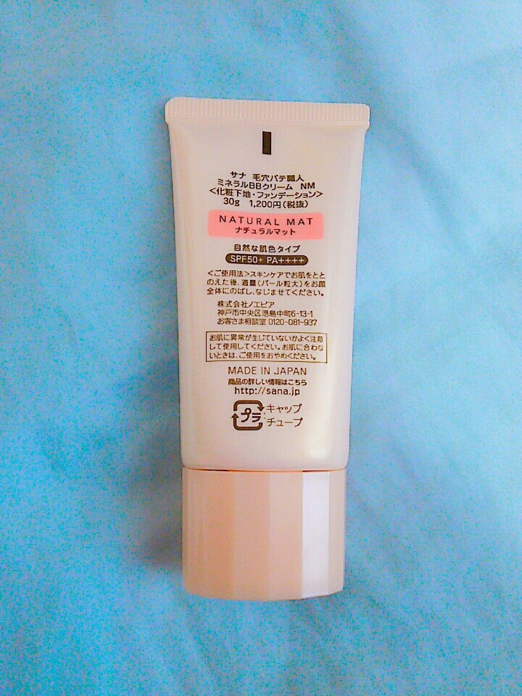 ミネラルBBクリーム NM(ナチュラルマット)/毛穴パテ職人/BBクリームを使ったクチコミ(4枚目)