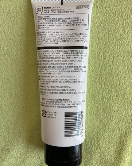 NONON/NONON(ノンノン)/除毛クリームを使ったクチコミ(2枚目)
