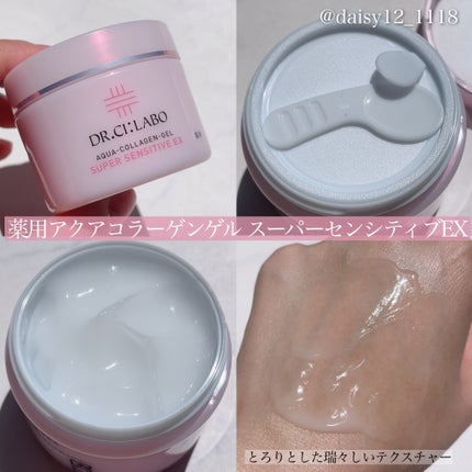 薬用アクアコラーゲンゲル スーパーセンシティブEX/ドクターシーラボⓇ/オールインワン化粧品を使ったクチコミ(3枚目)