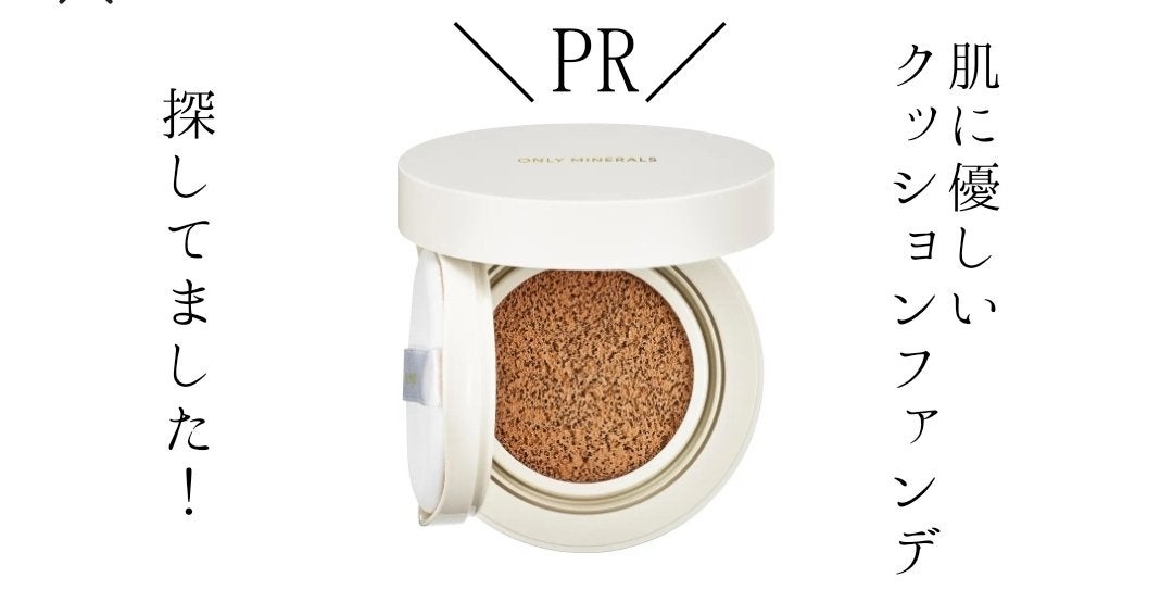 薬用 リンクルホワイト クッションBB/ONLY MINERALS/クッションファンデーションを使ったクチコミ(1枚目)