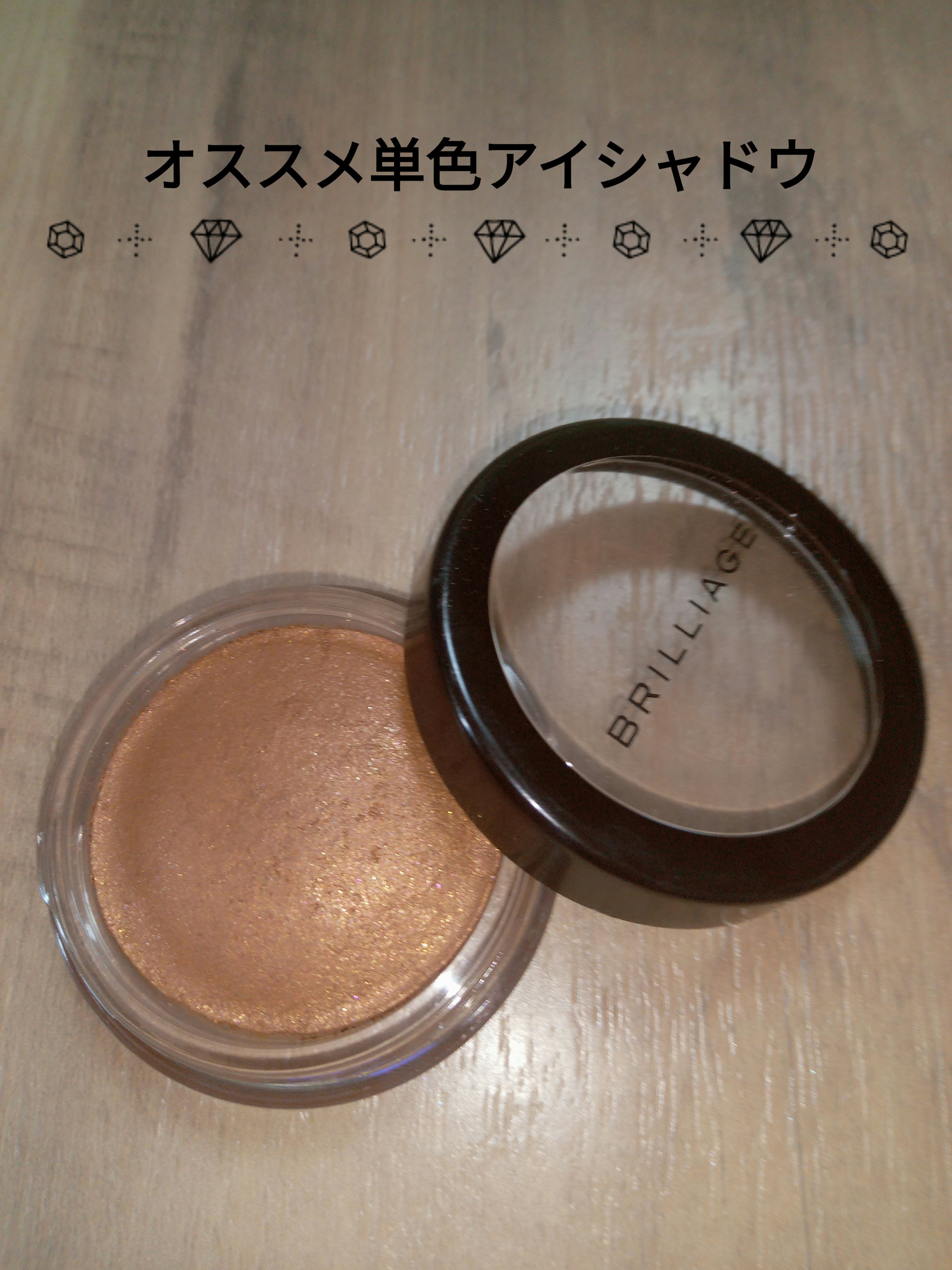 クチュールシャドーフォーアイズ コッパーブラウン/ブリリアージュ/ジェル・クリームアイシャドウを使ったクチコミ（1枚目）