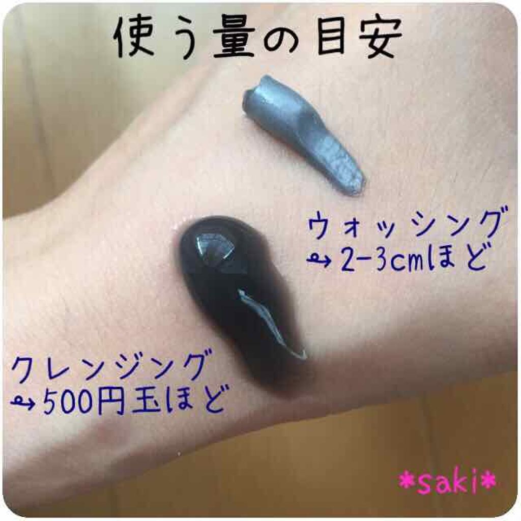 オルフェス　ブラック　ウォッシングフォーム/ALFACE+/洗顔フォームを使ったクチコミ（2枚目）