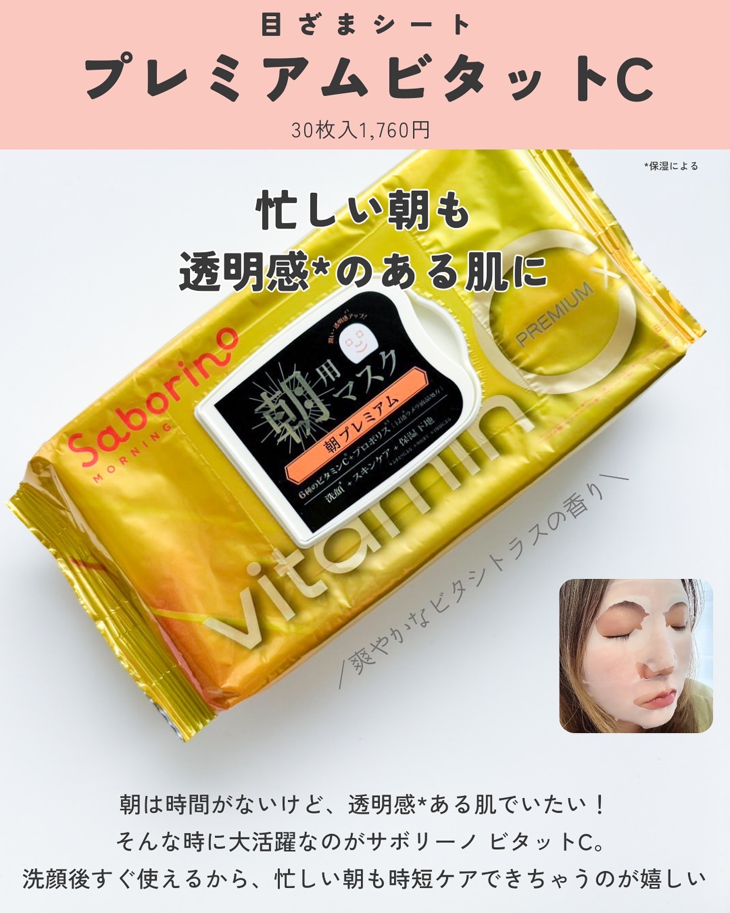 目ざまシート ビタットC/サボリーノ/シートマスク・パックを使ったクチコミ（3枚目）