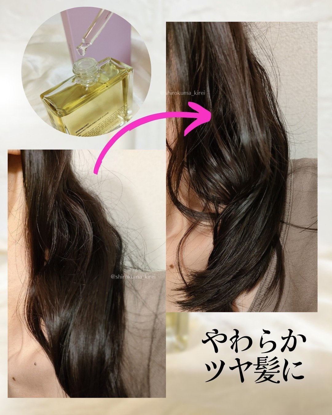 オーガニックヘアシロップ/PINKGHOST/ヘアオイルを使ったクチコミ(4枚目)