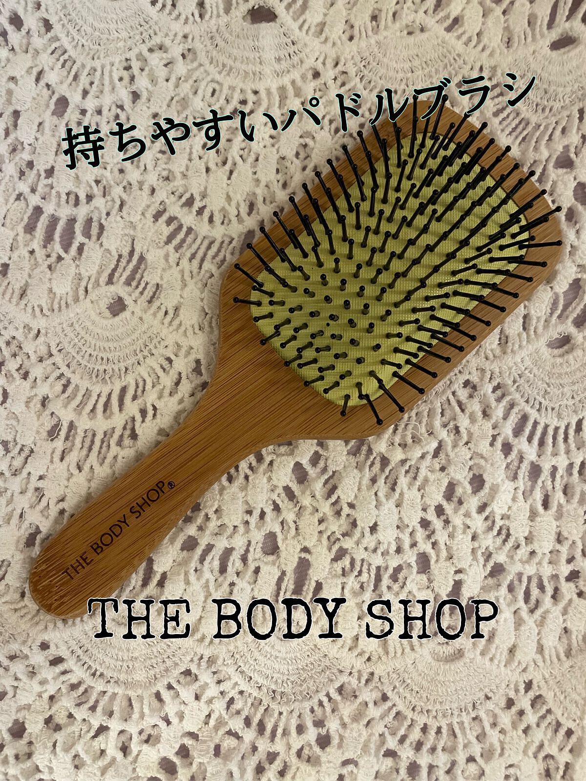 パドル ヘアブラシ/THE BODY SHOP/ヘアブラシを使ったクチコミ(1枚目)