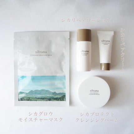 トラベルトライアルキット/sitrana/トライアルキットを使ったクチコミ(2枚目)