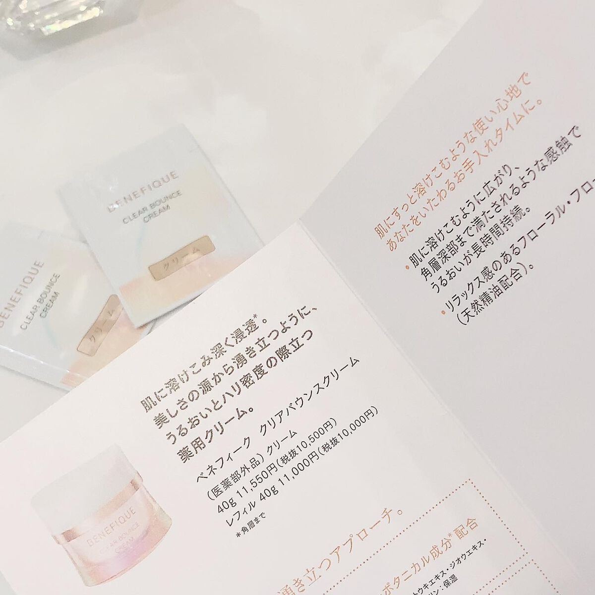 クリアバウンスクリーム /BENEFIQUE/フェイスクリームを使ったクチコミ(4枚目)