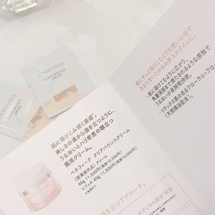 クリアバウンスクリーム /BENEFIQUE/フェイスクリームを使ったクチコミ(4枚目)