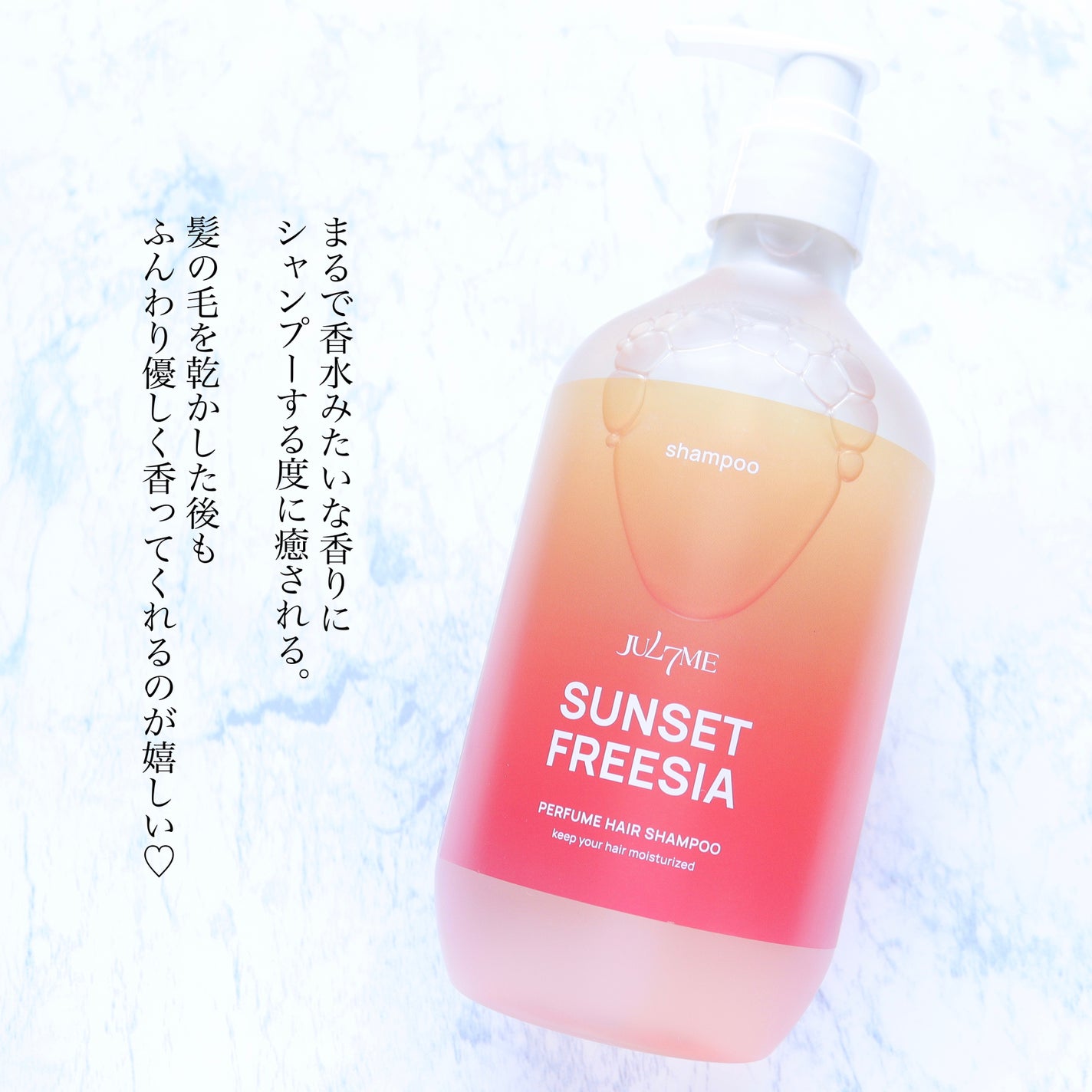 パフュームヘアシャンプー/JUL7ME/市販シャンプーを使ったクチコミ(4枚目)