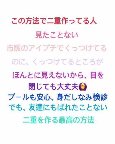 眼科検診とか、目つぶってもばれたことない！
ほんとは教えたくない！見なきゃ損💦

👀二重のお話👀    スペシャルバージョン👏🏻


⚠️3枚目、4枚目目のアップあります🙇‍♀️



今回は、ほんとに