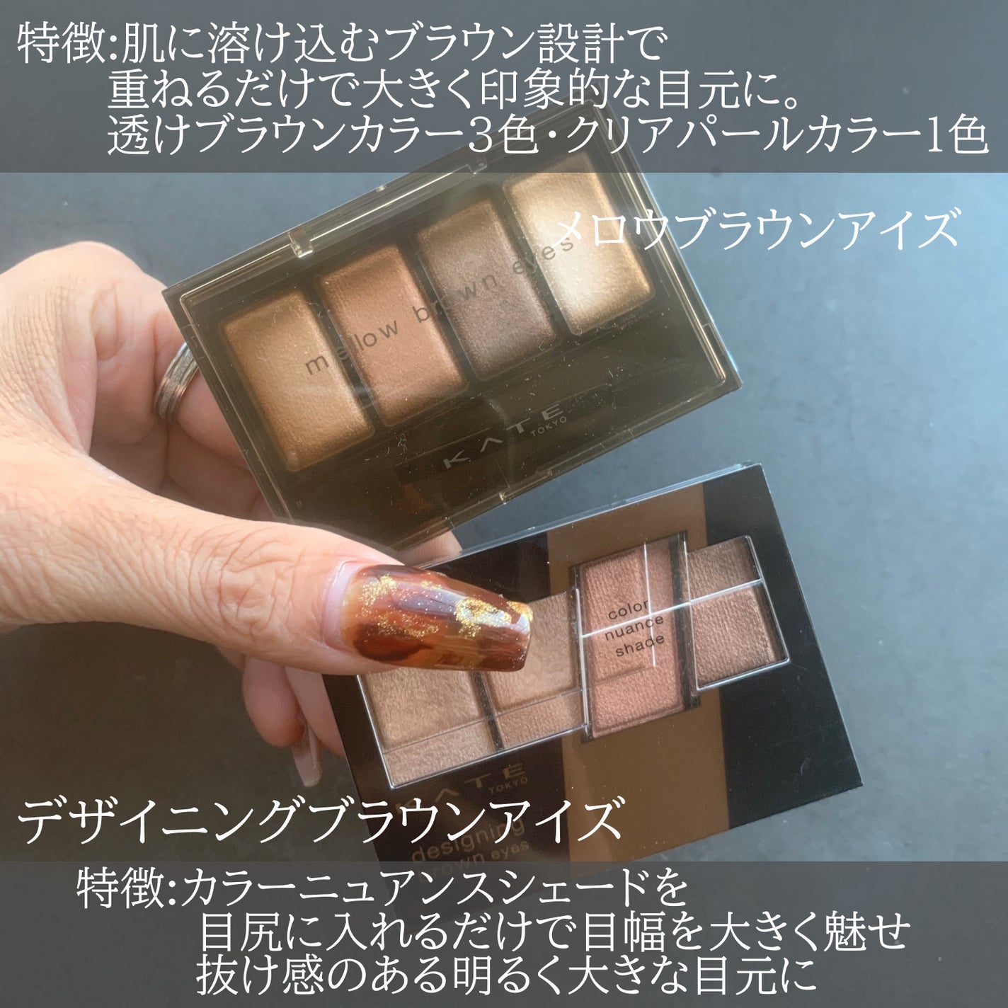 デザイニングブラウンアイズ/KATE/アイシャドウパレットを使ったクチコミ(3枚目)