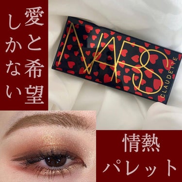 サンジェルマンデプレ アイシャドーパレット/NARS/アイシャドウパレットを使ったクチコミ（1枚目）