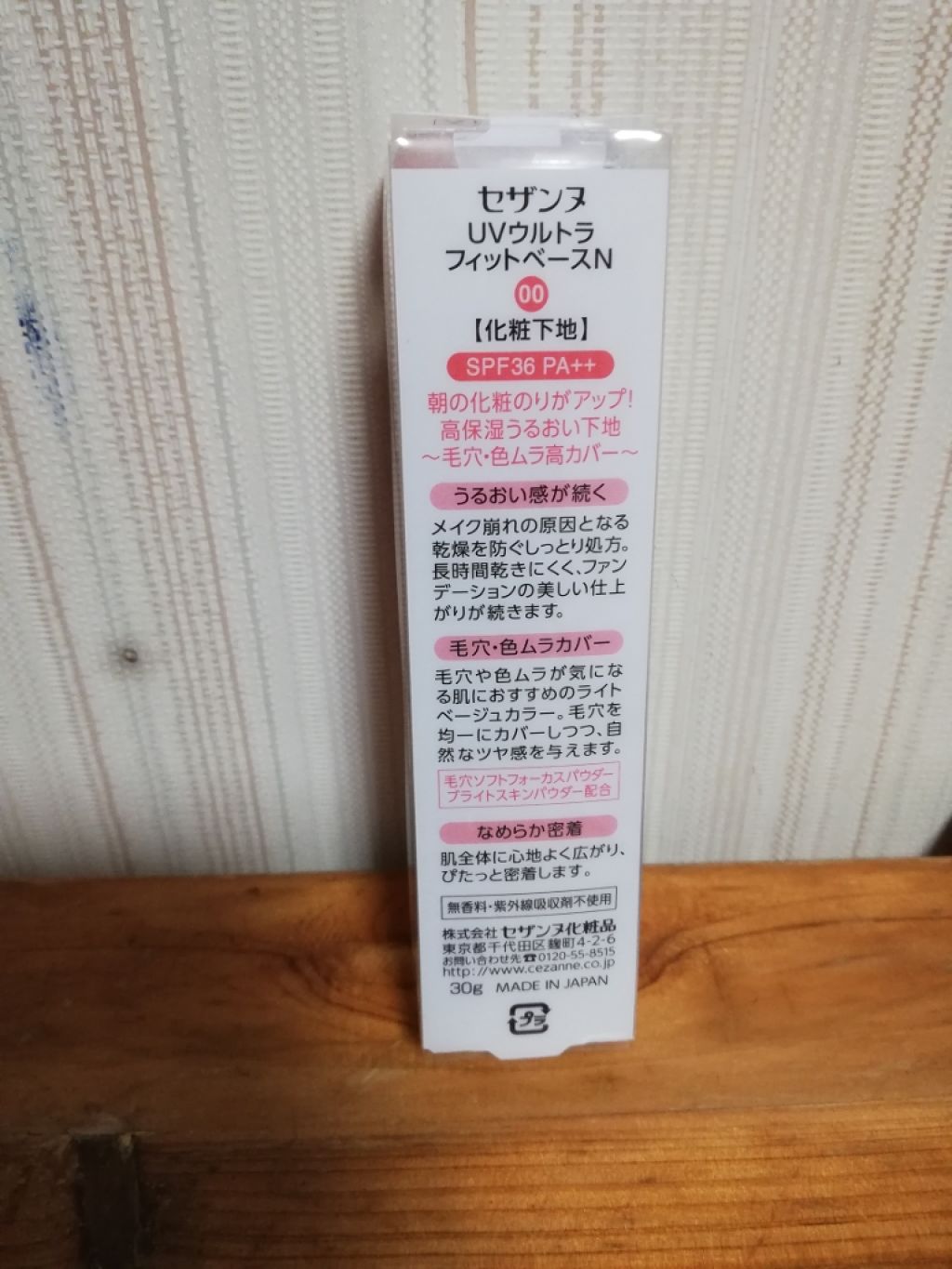 あーちび on LIPS 「乾燥肌でメイクをするとすぐファンデーションがわれて浮いてきたの..」(2枚目)
