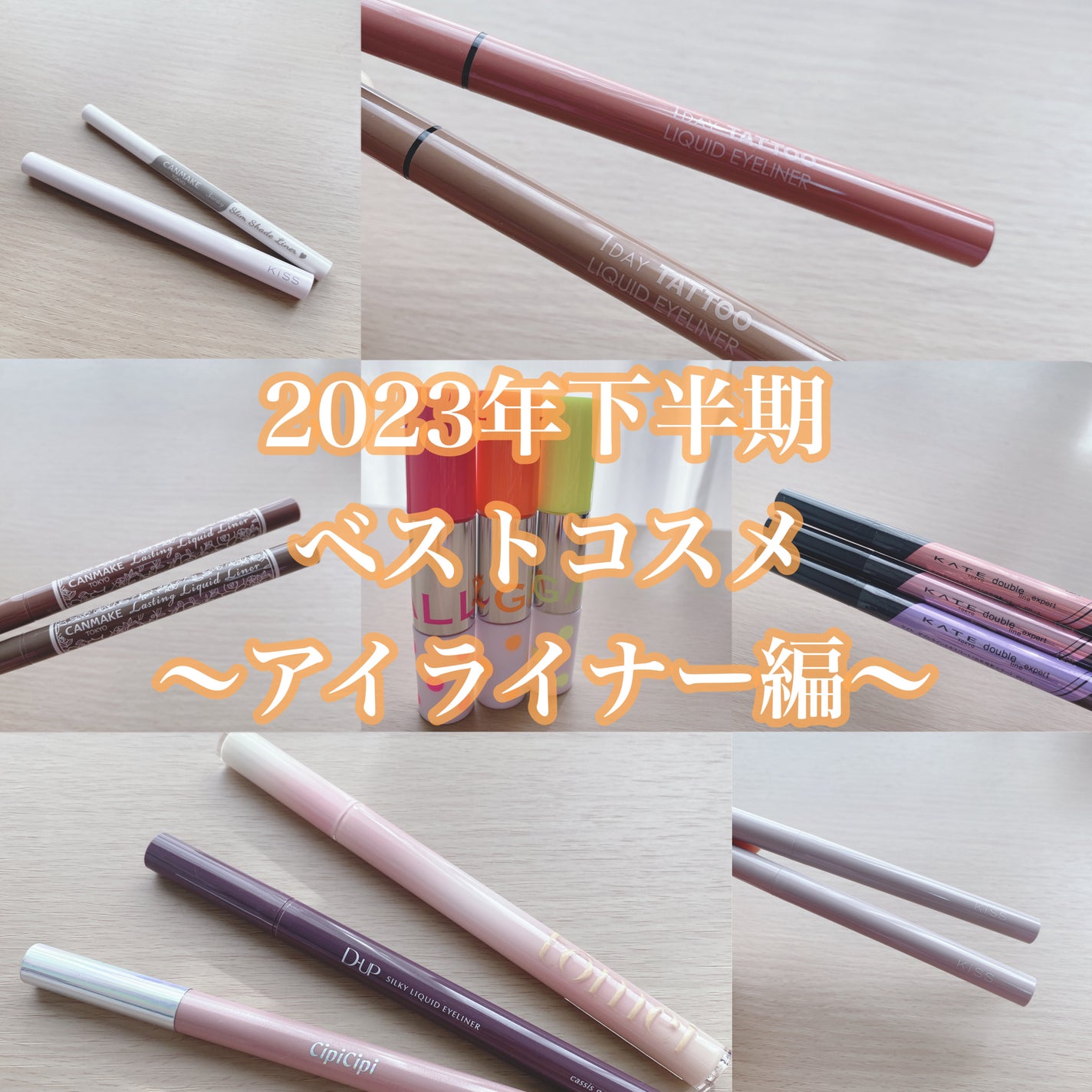 ラスティングリキッドライナー/キャンメイク/リキッドアイライナーを使ったクチコミ(1枚目)