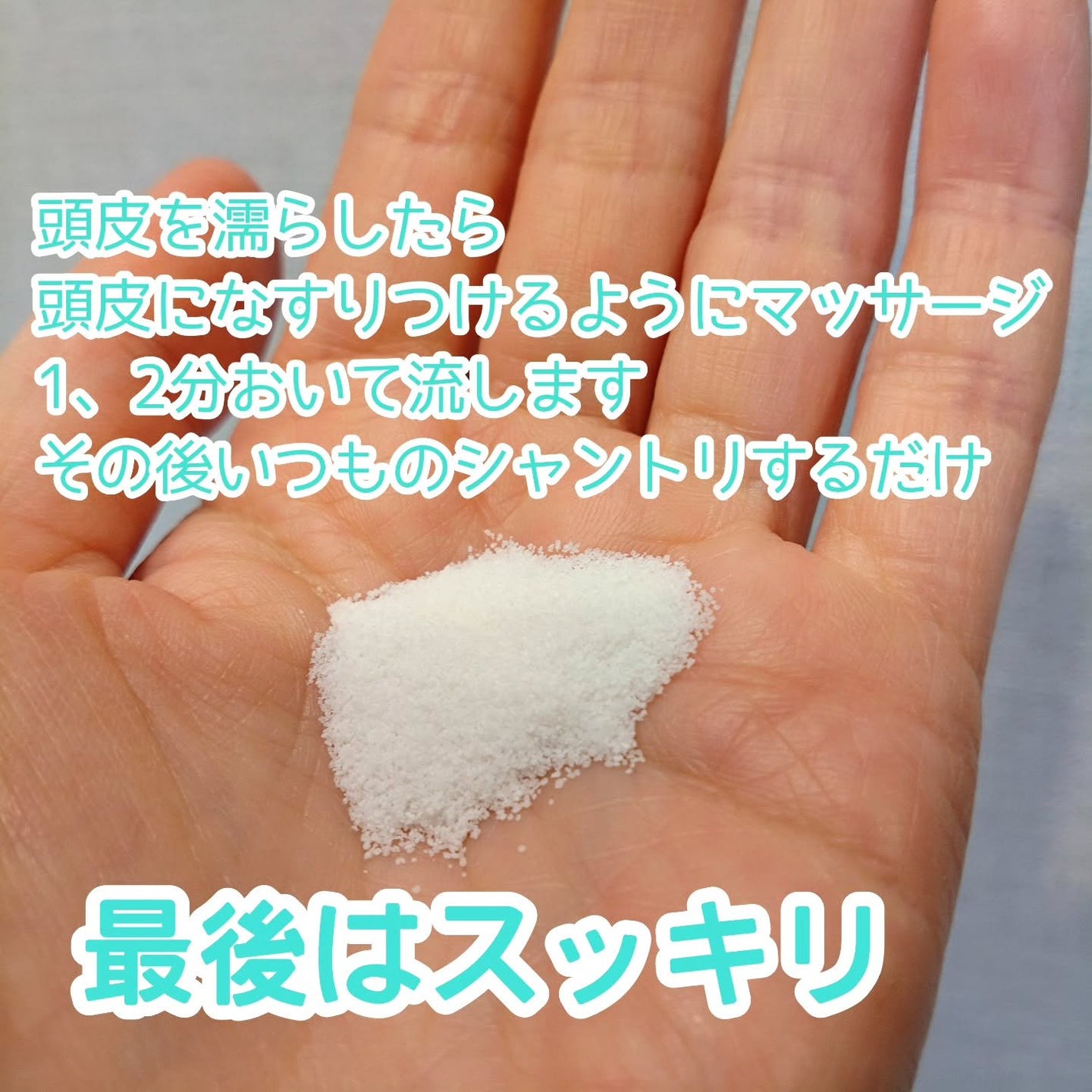 頭皮用スクラブ/Natura Check/頭皮クレンジングを使ったクチコミ(3枚目)