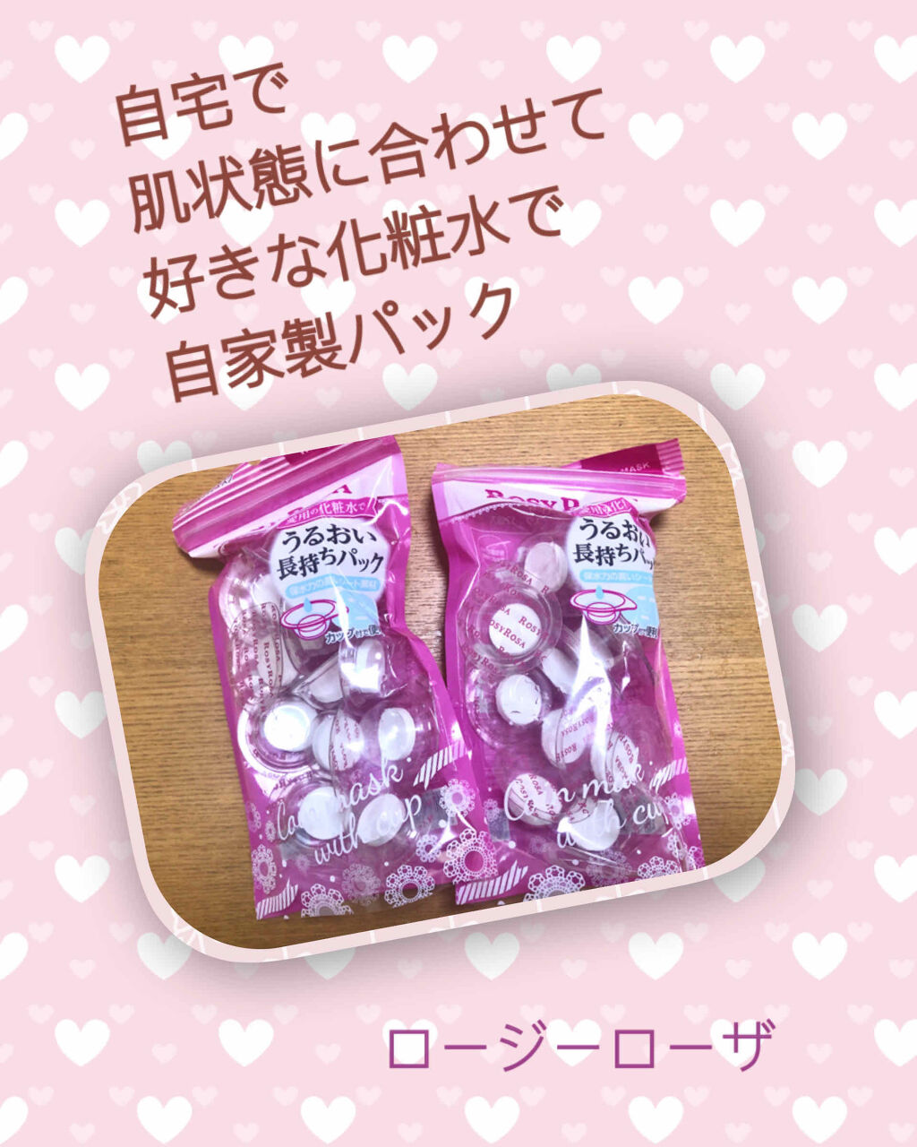 カップ入コインマスク/ロージーローザ/その他スキンケアグッズを使ったクチコミ（1枚目）