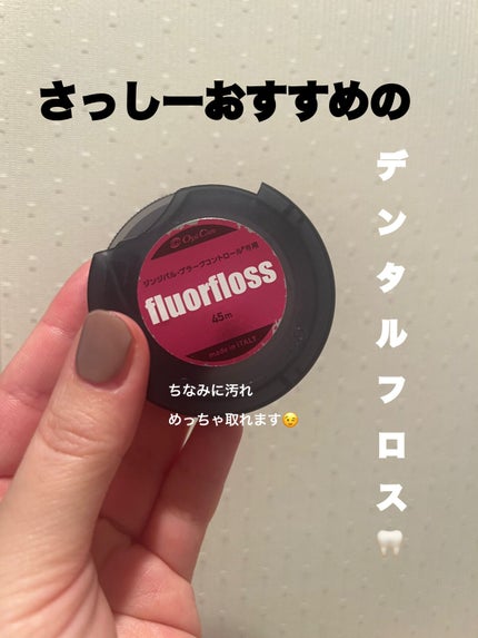 フロアフロス/オーラルケア/デンタルフロス・歯間ブラシを使ったクチコミ(1枚目)