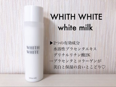 美白 乳液/WHITH WHITE/乳液の画像