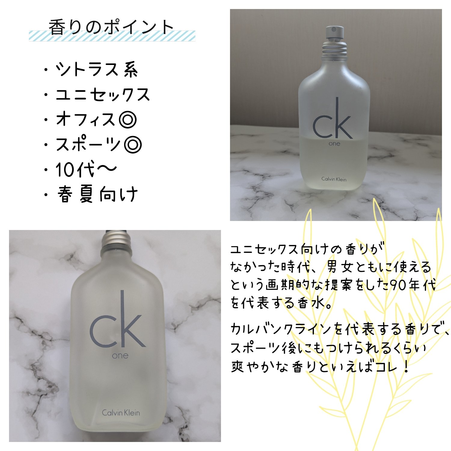 カルバンクライン シーケーワン (CK-ONE) EDT 100ml カルバン クライン CALVIN KLEIN シーケーワン サマー 2020 EDT SP