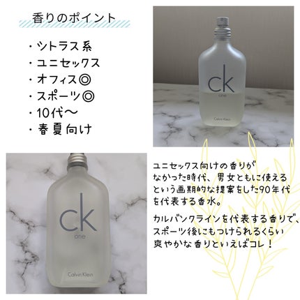 CK one オードトワレ/Calvin Klein/香水(メンズ)を使ったクチコミ(3枚目)
