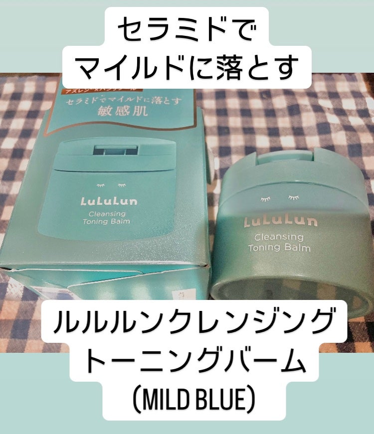 ルルルンクレンジング トーニングバーム MILD BLUE/ルルルン/クレンジングバームを使ったクチコミ(1枚目)