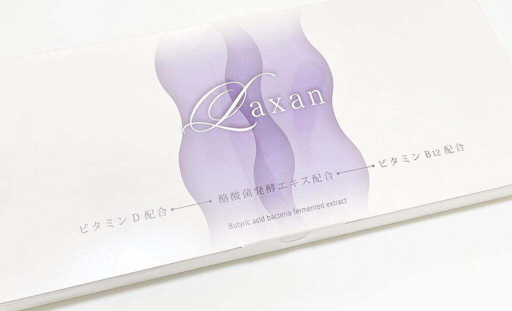 Laxan/Laxan/健康サプリメントを使ったクチコミ（1枚目）