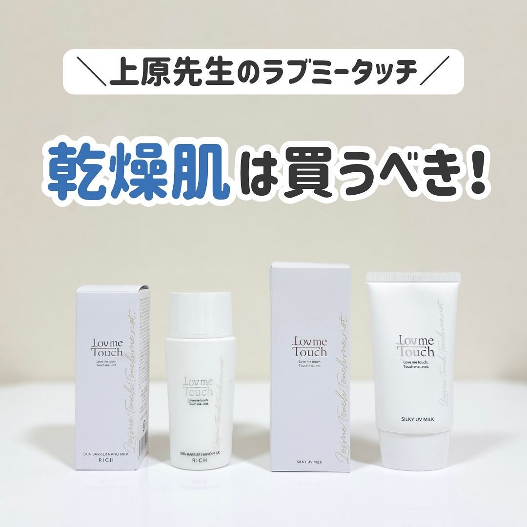シルキーUVミルク/LovmeTouch/日焼け止めミルクを使ったクチコミ（1枚目）