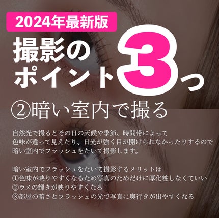 こひなたりり on LIPS 「【2024年最新版】3年以上かけてたどり着いた目元・メイク写真..」(5枚目)