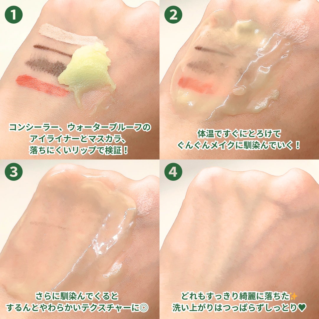 グリーンディープポアクレンジングバーム/Dr.G/クレンジングバームを使ったクチコミ(4枚目)