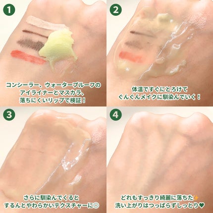 グリーンディープポアクレンジングバーム/Dr.G/クレンジングバームを使ったクチコミ(4枚目)