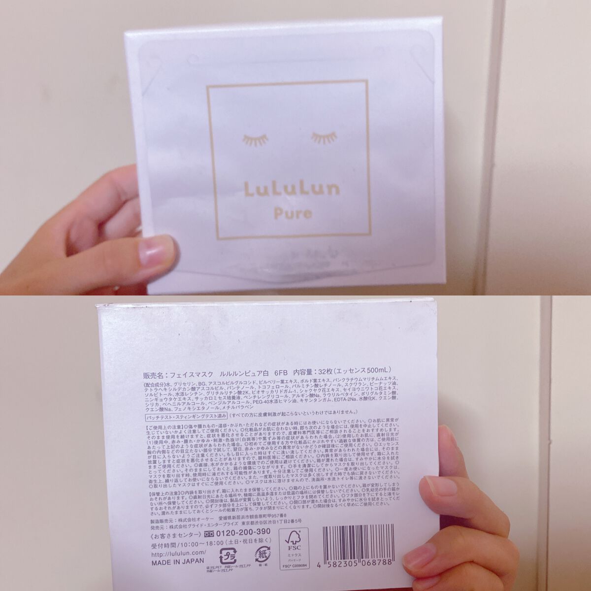 ルルルンピュア 白（クリア）/ルルルン/シートマスク・パックを使ったクチコミ（1枚目）