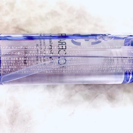 セラメディ ビューティーロック&プロテクトオイルセラム /セラメディ/アウトバストリートメントを使ったクチコミ(2枚目)