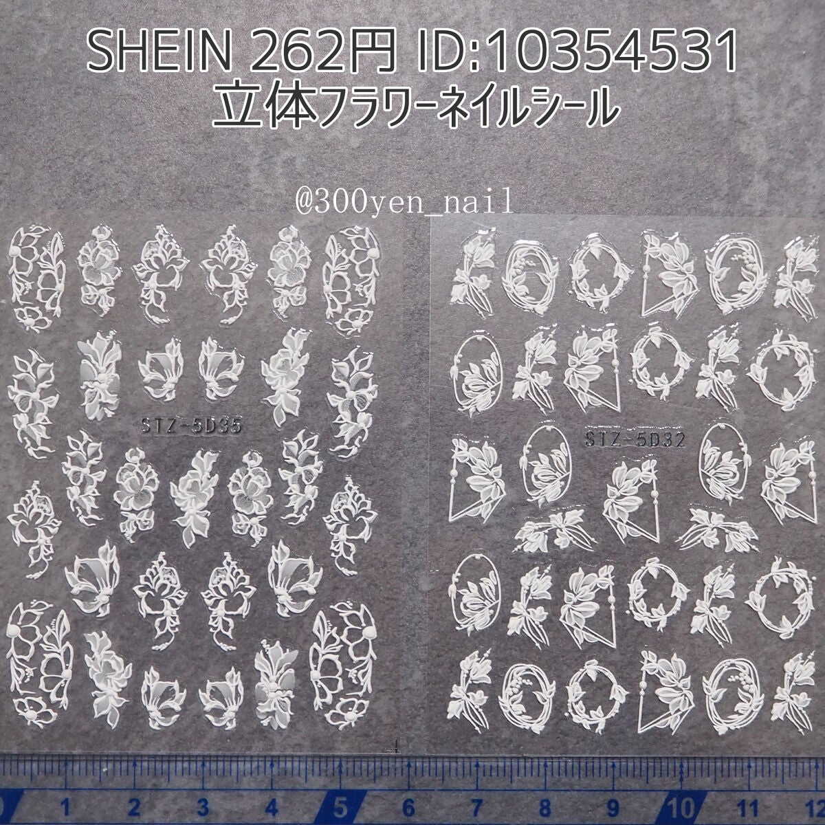 ネイルシール/SHEIN/ネイルシールを使ったクチコミ(1枚目)