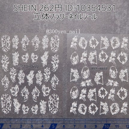 ネイルシール/SHEIN/ネイルシールを使ったクチコミ(1枚目)