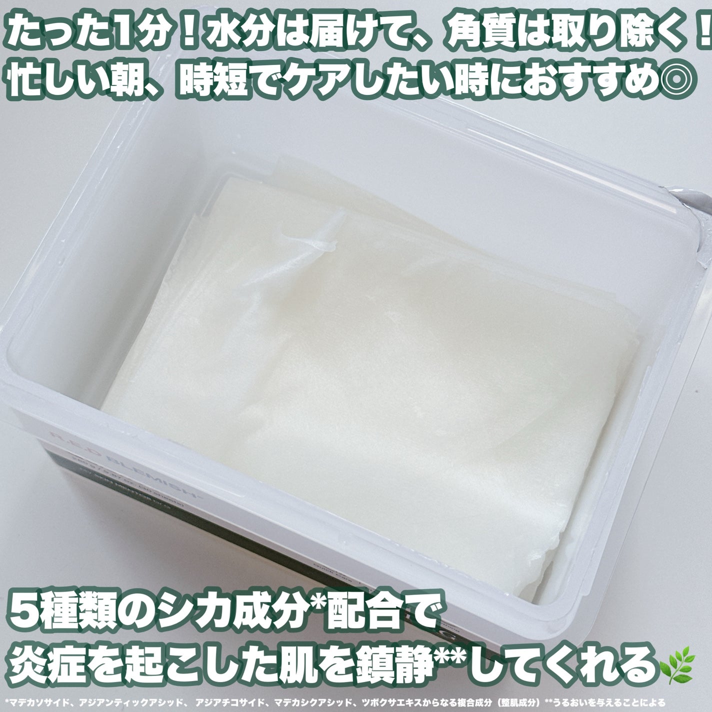 レッドブレミッシュクイックPHAシートマスク/Dr.G/シートマスク・パックを使ったクチコミ(3枚目)