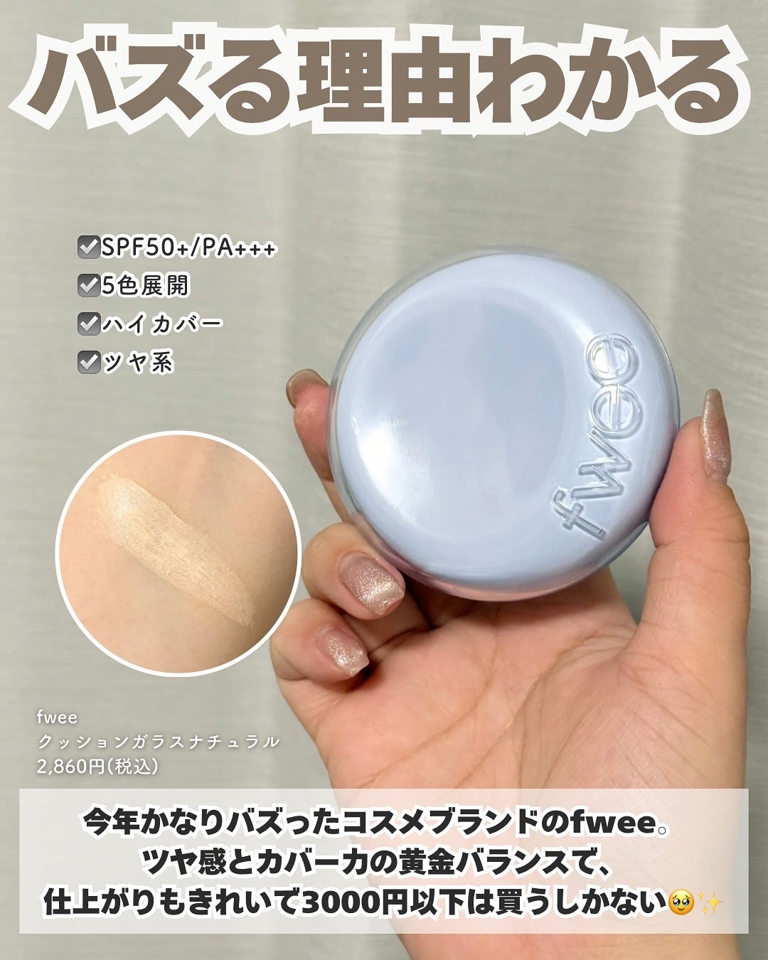 ブラーカバークッション/LUNA/クッションファンデーションを使ったクチコミ(8枚目)