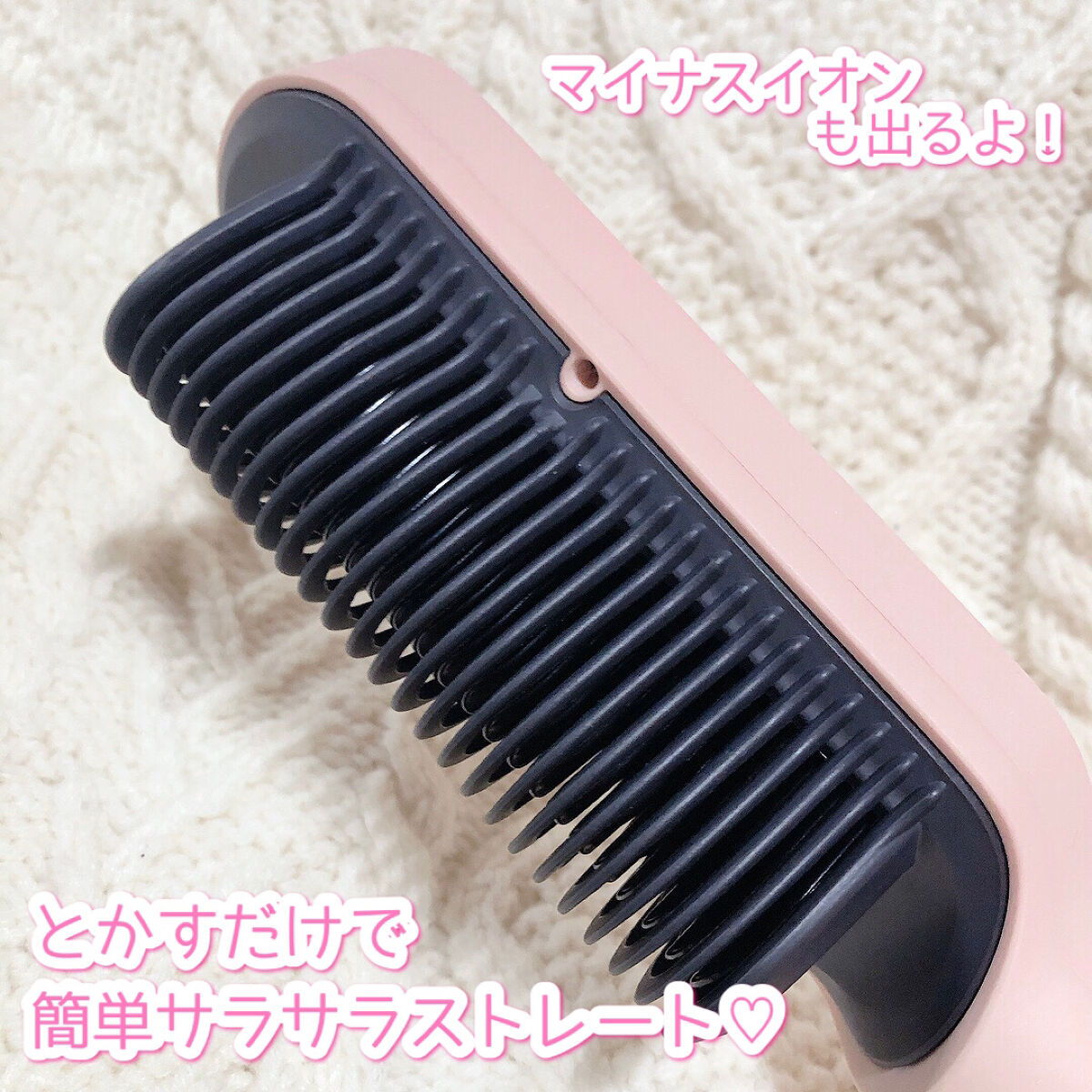 ヘアアイロン ブラシ/jotimei/ヒートブラシを使ったクチコミ（3枚目）