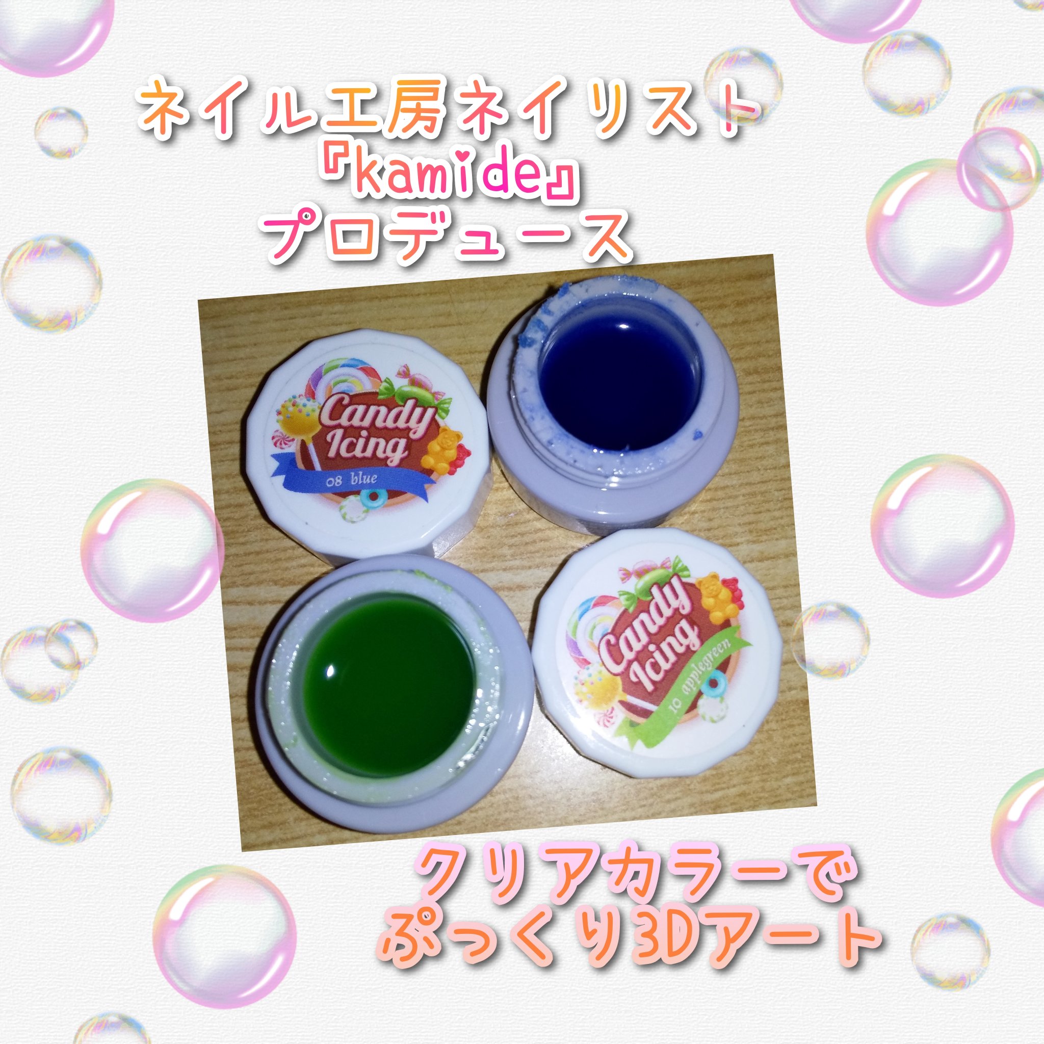 Candy Icing/ネイル工房/ジェルネイルを使ったクチコミ（1枚目）