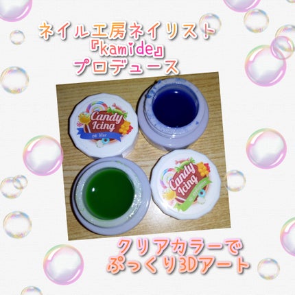 Candy Icing/ネイル工房/ジェルネイルを使ったクチコミ(1枚目)