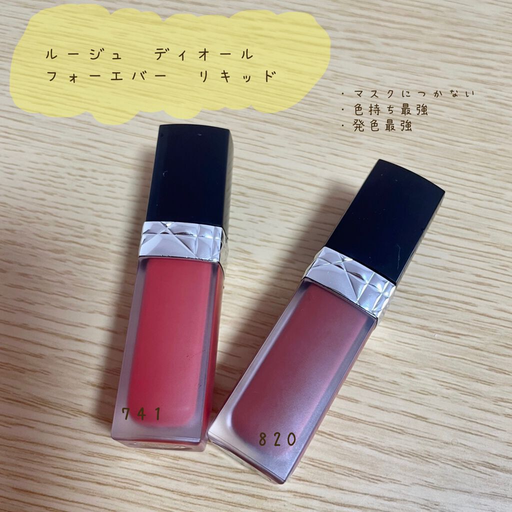 みずき on LIPS 「ルージュ ディオール フォーエバー リキッド741腕に出すと腕..」(1枚目)