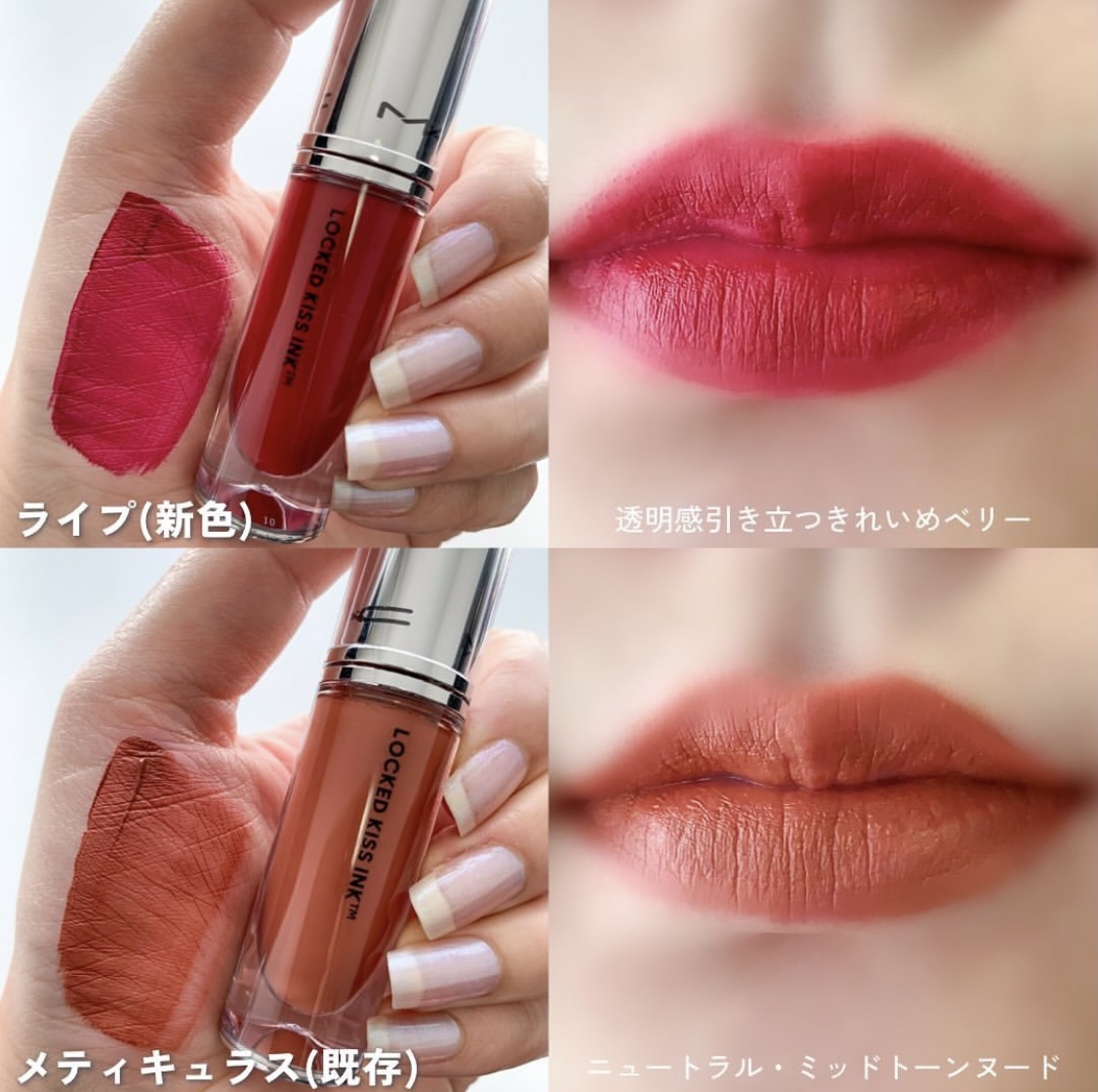 口紅 n 新色レビュー】M·A·C ロックド キス インク リップカラー｜M・A・Cの