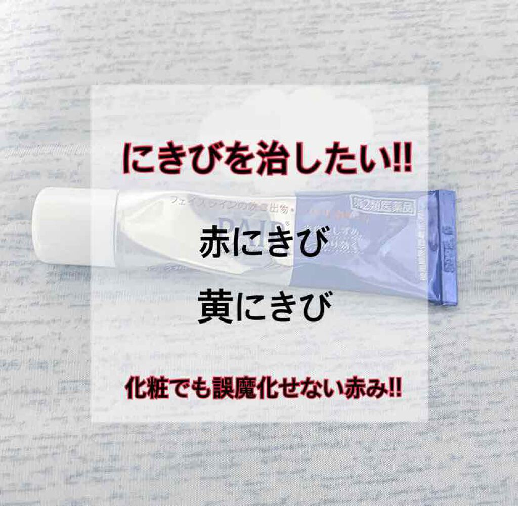 ハトムギ化粧水(ナチュリエ スキンコンディショナー R )/ナチュリエ/化粧水を使ったクチコミ（1枚目）