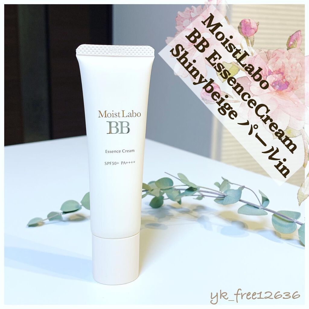 モイストラボ BBエッセンスクリーム/Moist Labo/BBクリームを使ったクチコミ(1枚目)