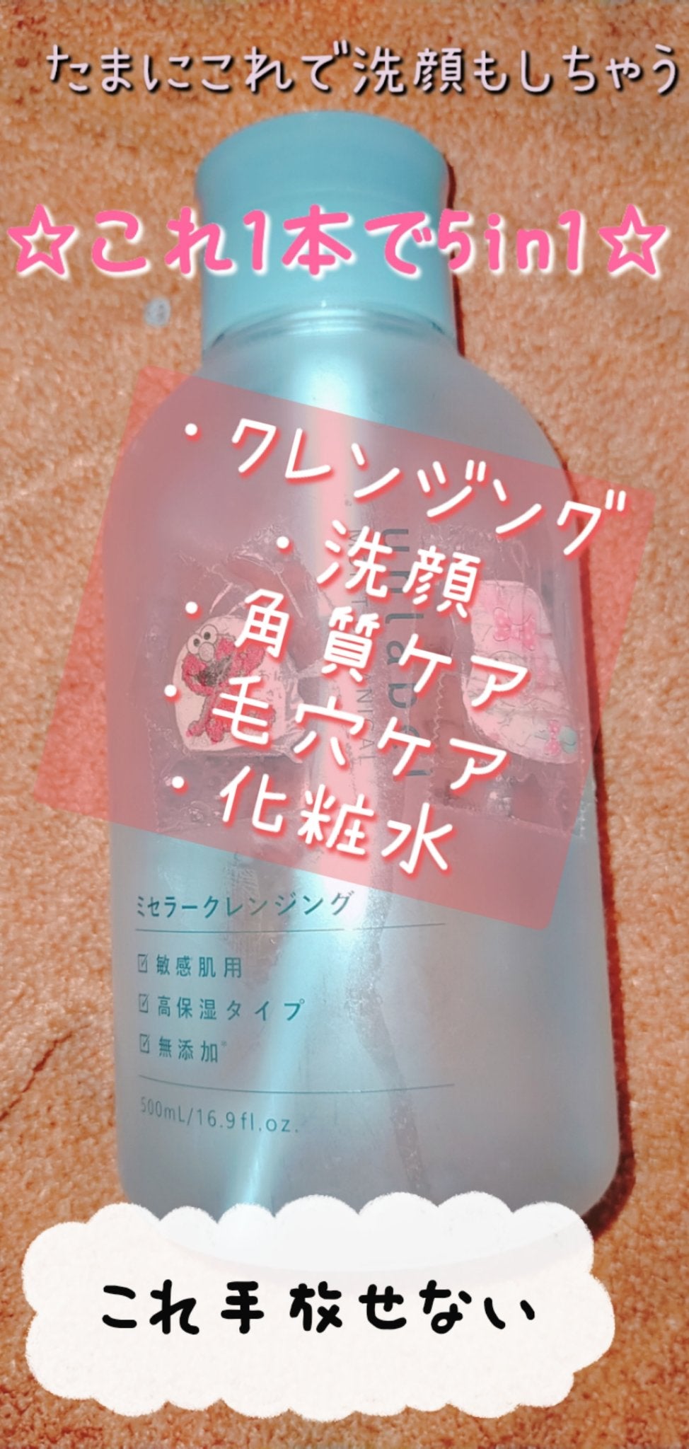 モイストボタニカル ミセラークレンジングR/unlabel/クレンジングウォーターを使ったクチコミ(1枚目)