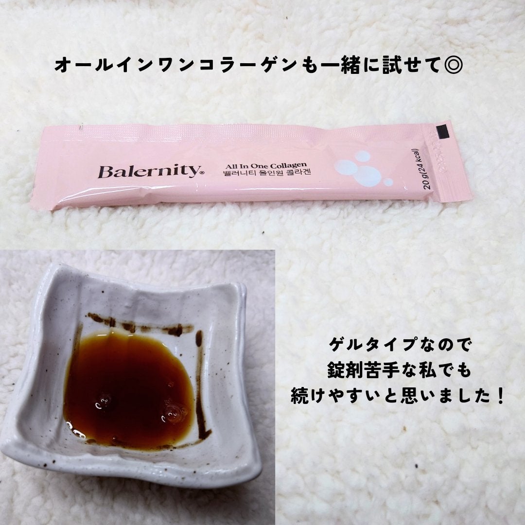 グルタチオンフィルム/Balernity/美容サプリメントを使ったクチコミ(4枚目)